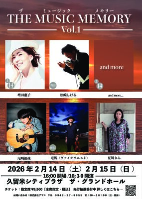 増田惠子 オフィシャルサイト